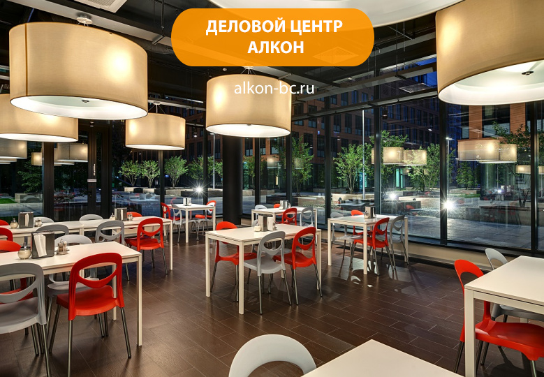 Деловой комплекс «Алкон»