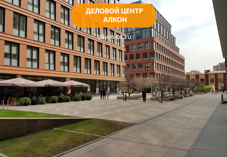 Деловой комплекс «Алкон»